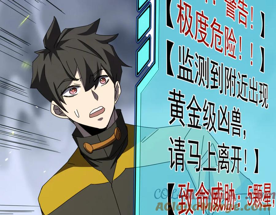 《万族入侵：开局驯化史诗级巨兽》第6话 强敌再现，这龟壳有点硬啊！ 第125页