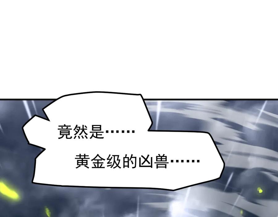 《万族入侵：开局驯化史诗级巨兽》第6话 强敌再现，这龟壳有点硬啊！ 第127页