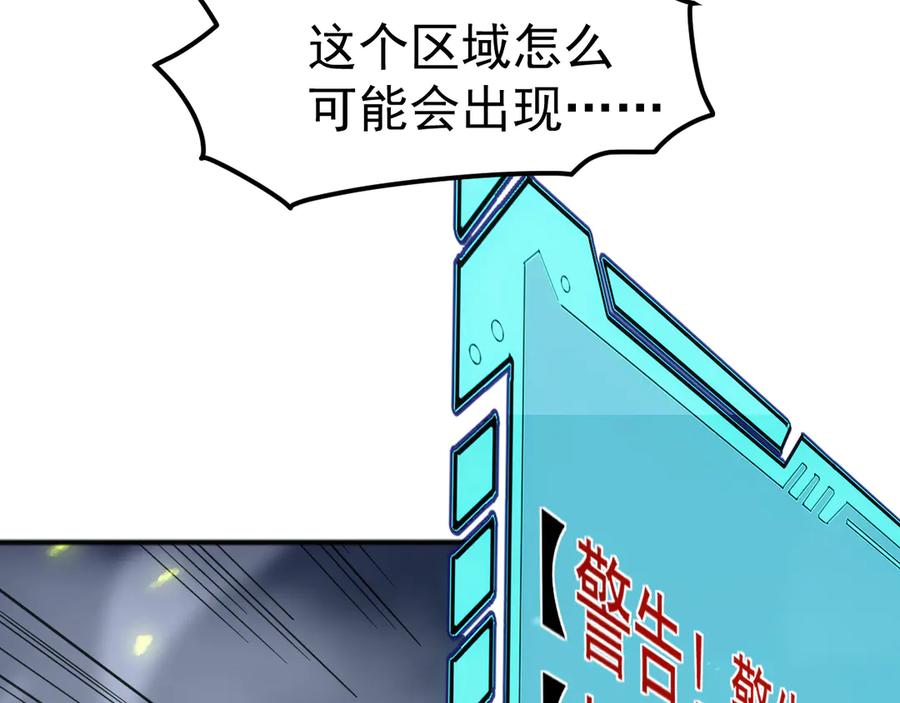 《万族入侵：开局驯化史诗级巨兽》第6话 强敌再现，这龟壳有点硬啊！ 第124页