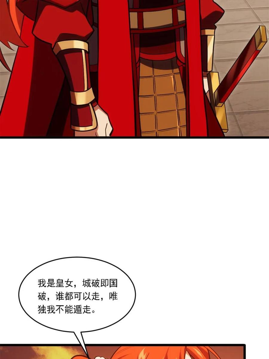 《开局签到荒古圣体》第67话 67.朱雀之子 第44页