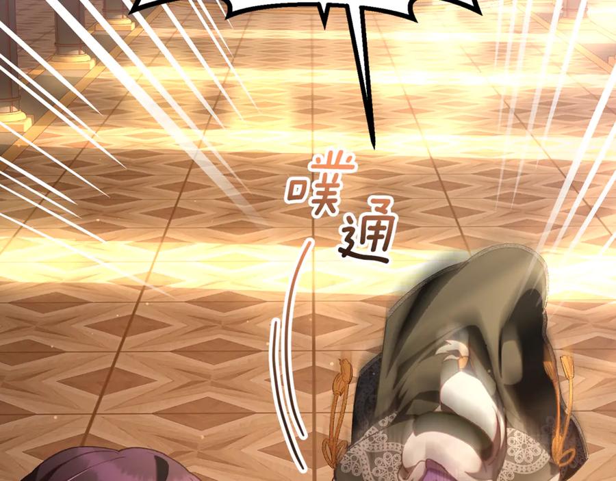 混球的姐姐 第77话 打人就是方法 第144页