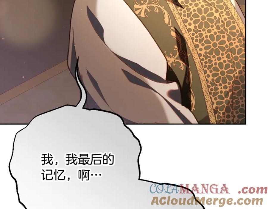 混球的姐姐 第77话 打人就是方法 第141页
