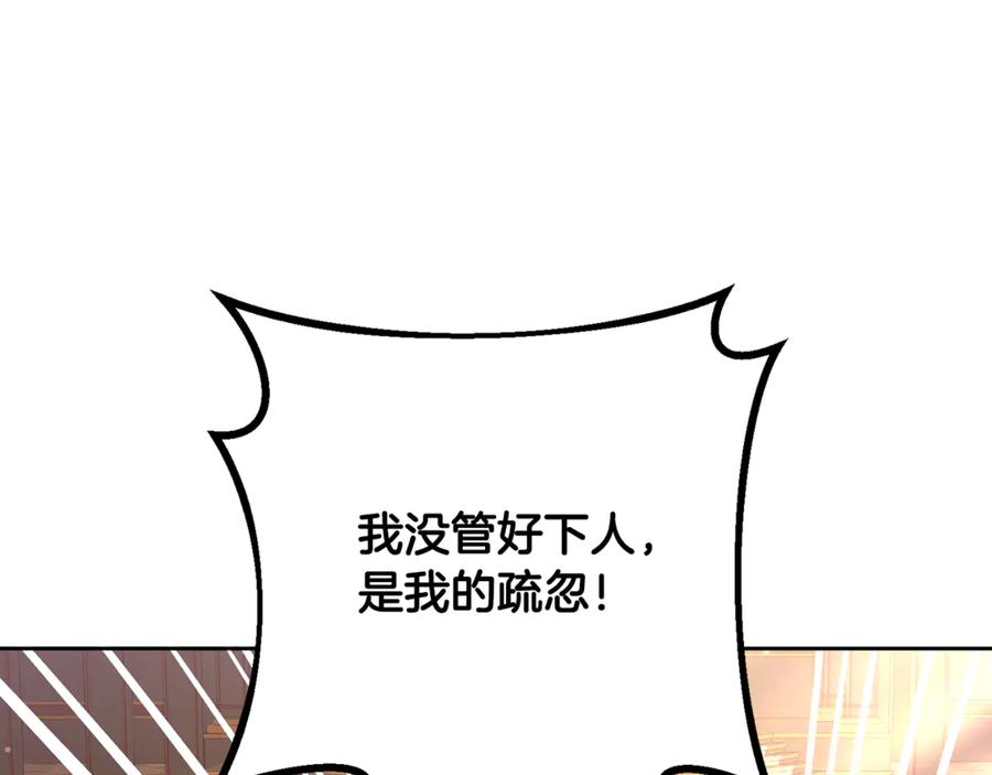 混球的姐姐 第77话 打人就是方法 第143页