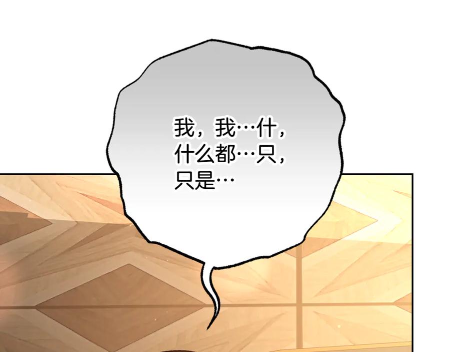 混球的姐姐 第77话 打人就是方法 第139页