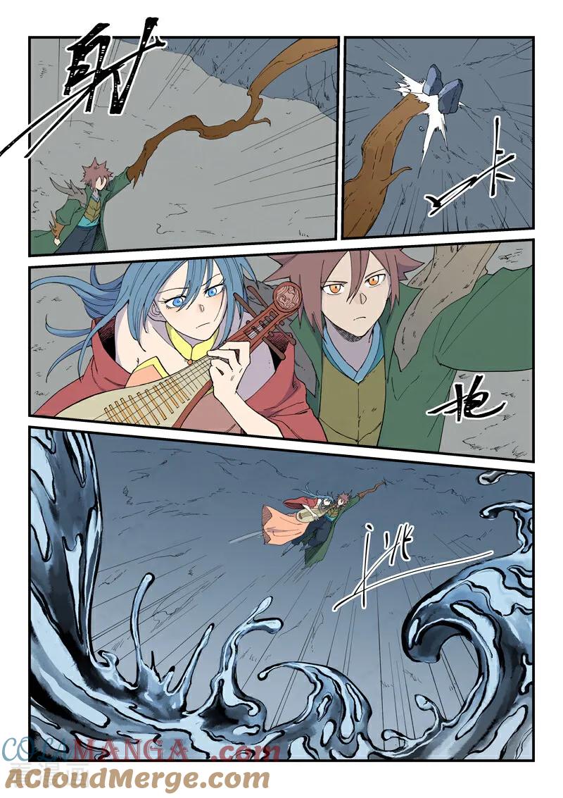 《星武神诀》第829话 第3页