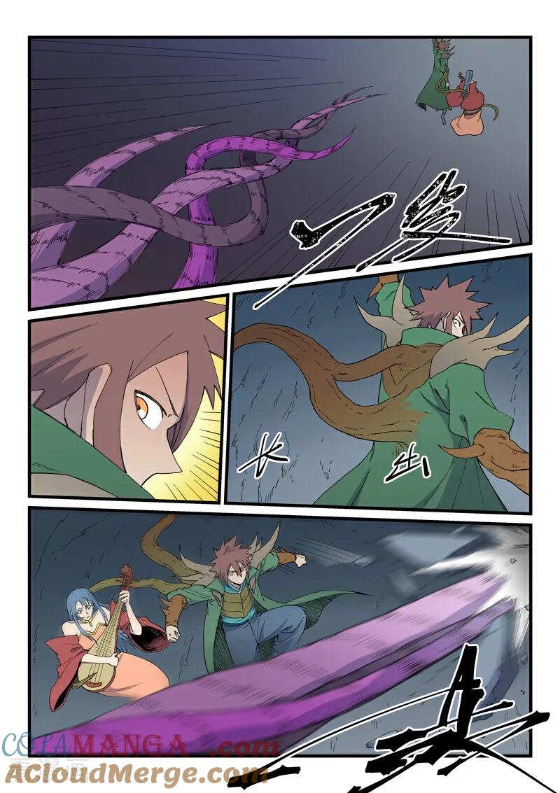 《星武神诀》第829话 第9页