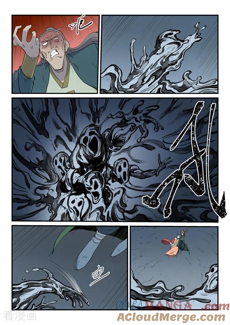 《星武神诀》第829话 第4页
