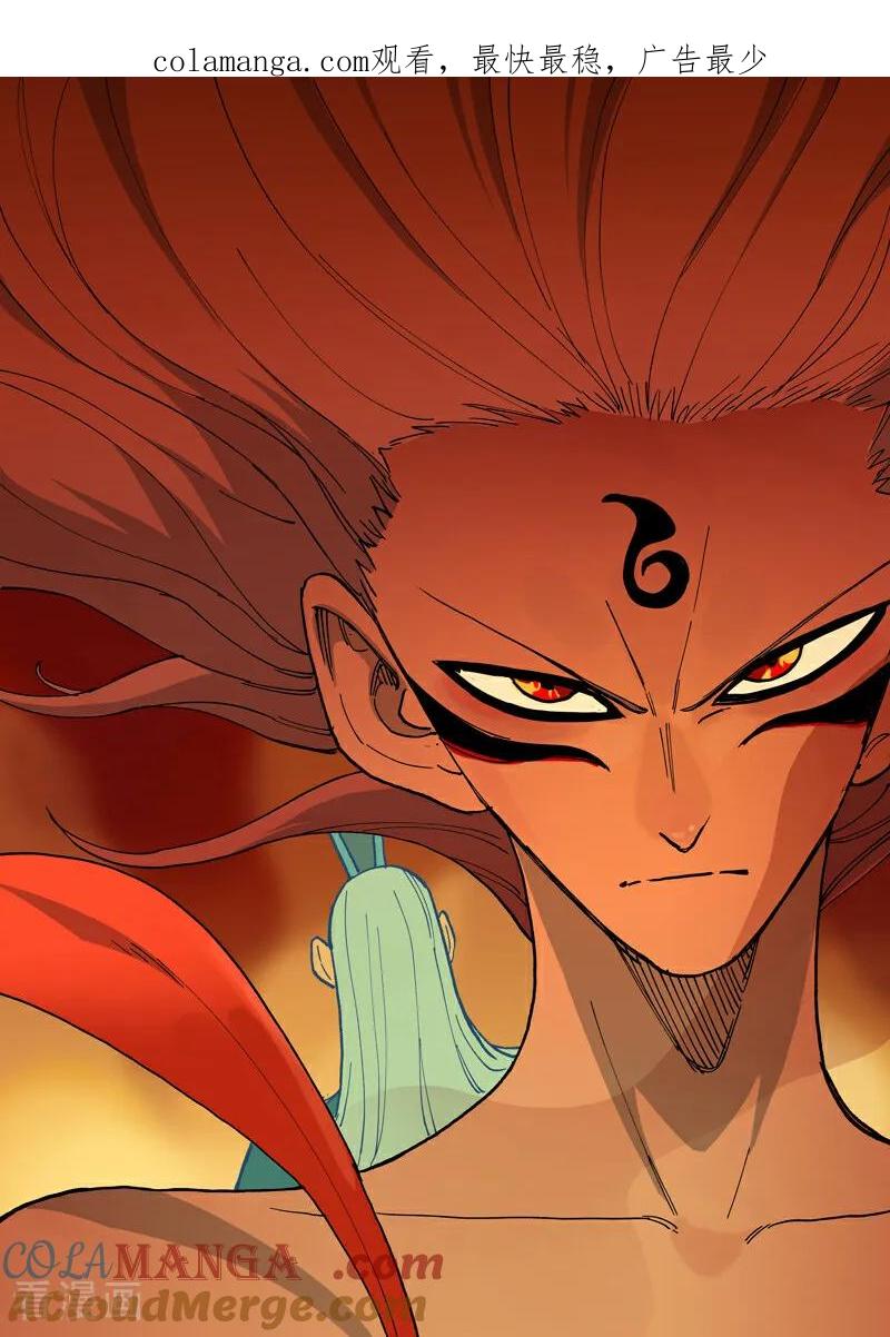 《星武神诀》第829话 第1页