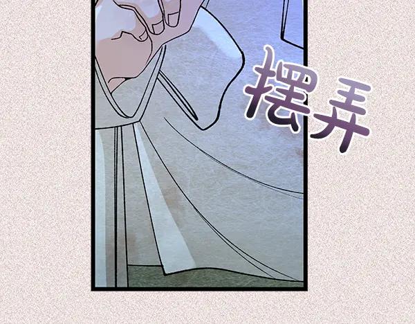 《热病》番外9 真的是梦吗 第139页
