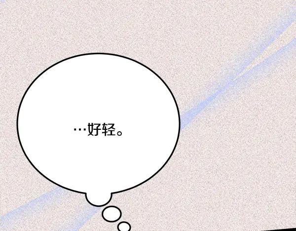 《热病》番外9 真的是梦吗 第144页
