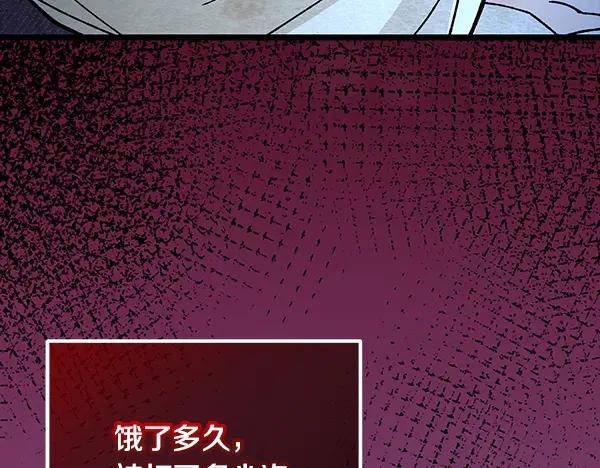 《热病》番外9 真的是梦吗 第146页