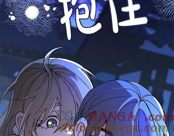 《热病》番外9 真的是梦吗 第141页