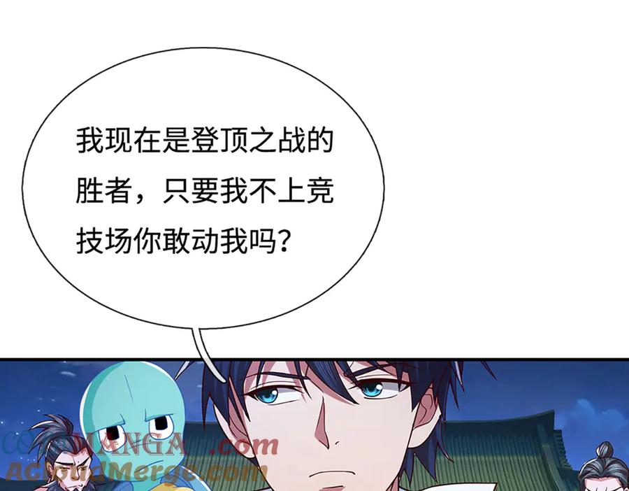 《一力破诸天万界》第98话 赤裸裸的诬陷 第52页