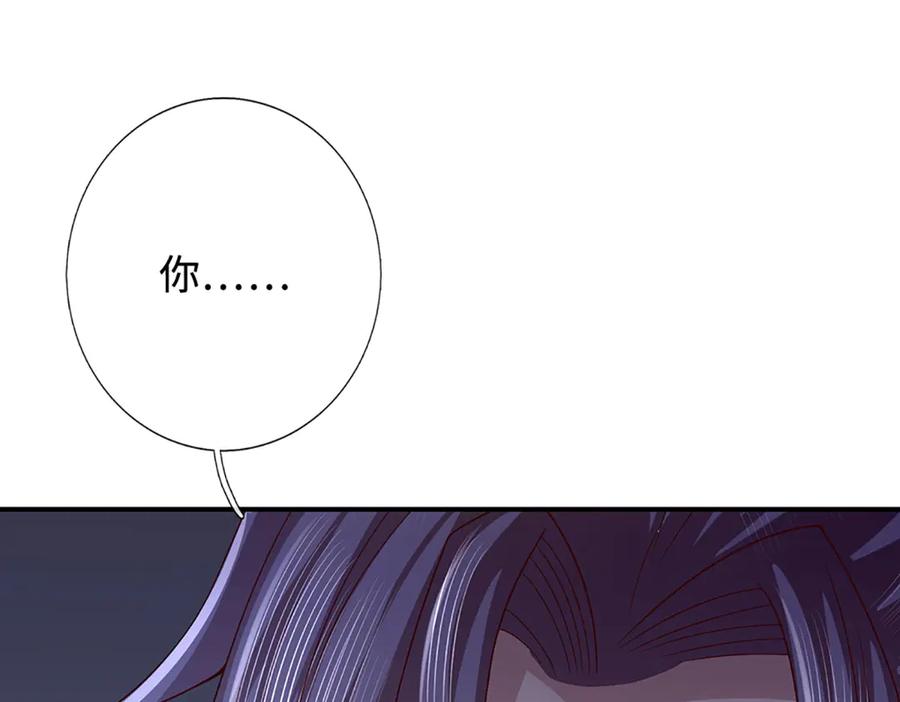《一力破诸天万界》第98话 赤裸裸的诬陷 第54页