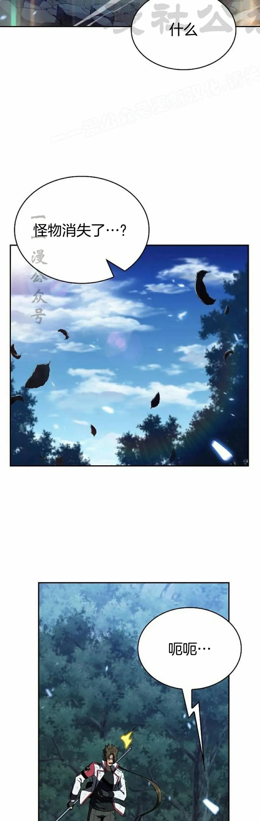 《回归者的平静生活》第12集 第74页