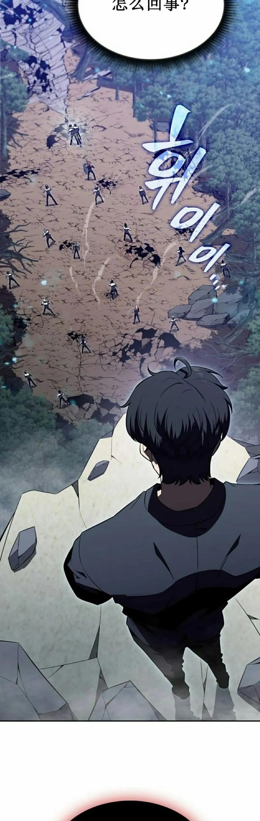 《回归者的平静生活》第12集 第78页
