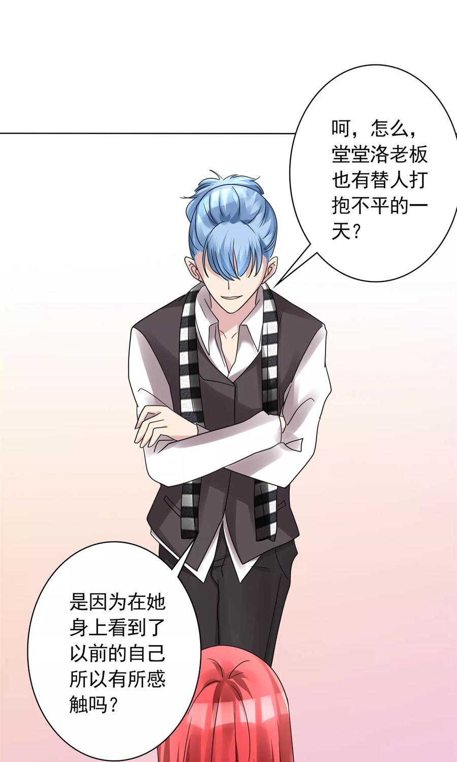 《制霸娱乐圈：高冷总裁宠翻天》第16话 跟影帝飙戏 第28页