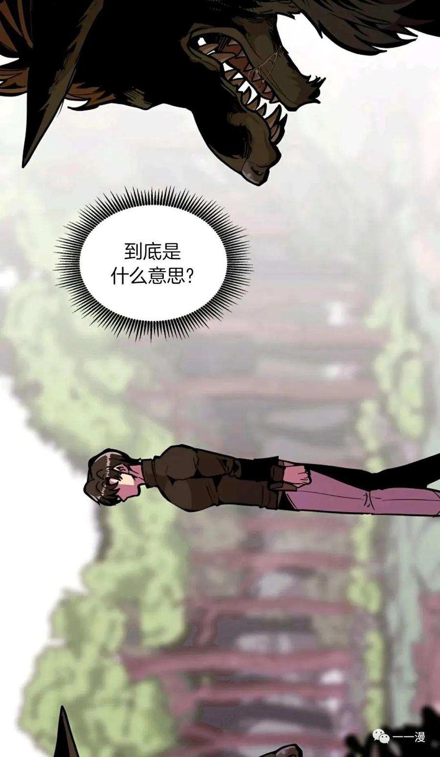 《独一无二的回归》第18话 第57页