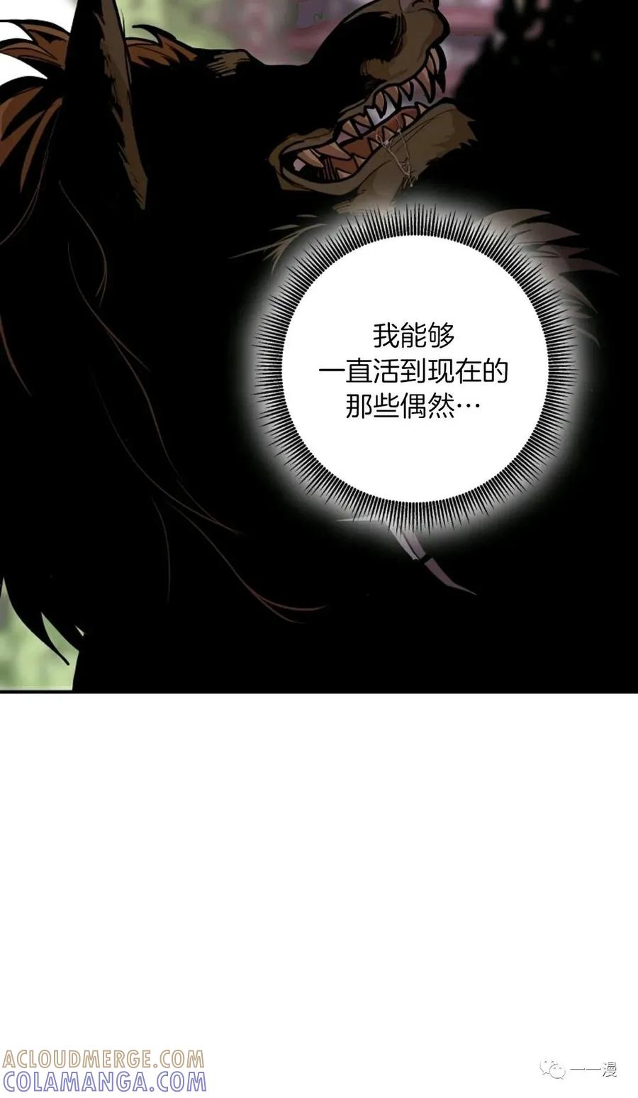 《独一无二的回归》第18话 第58页