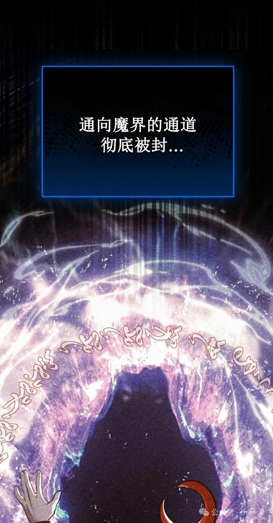 《剑圣转世》第20集 第39页
