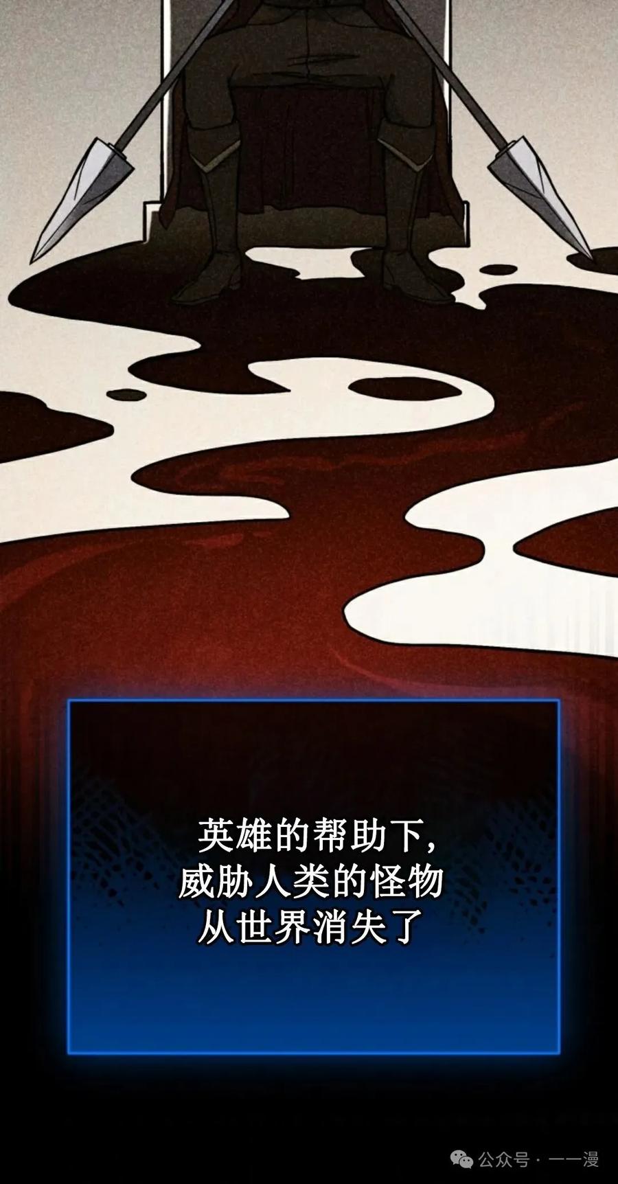 《剑圣转世》第20集 第38页