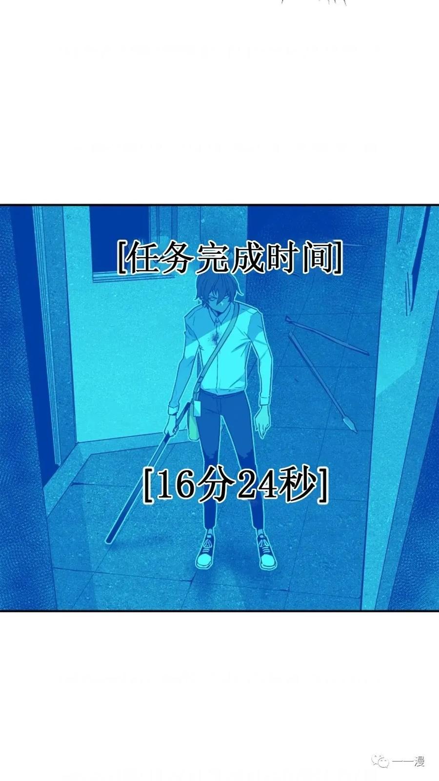 《贪食的降临》第21话 第74页