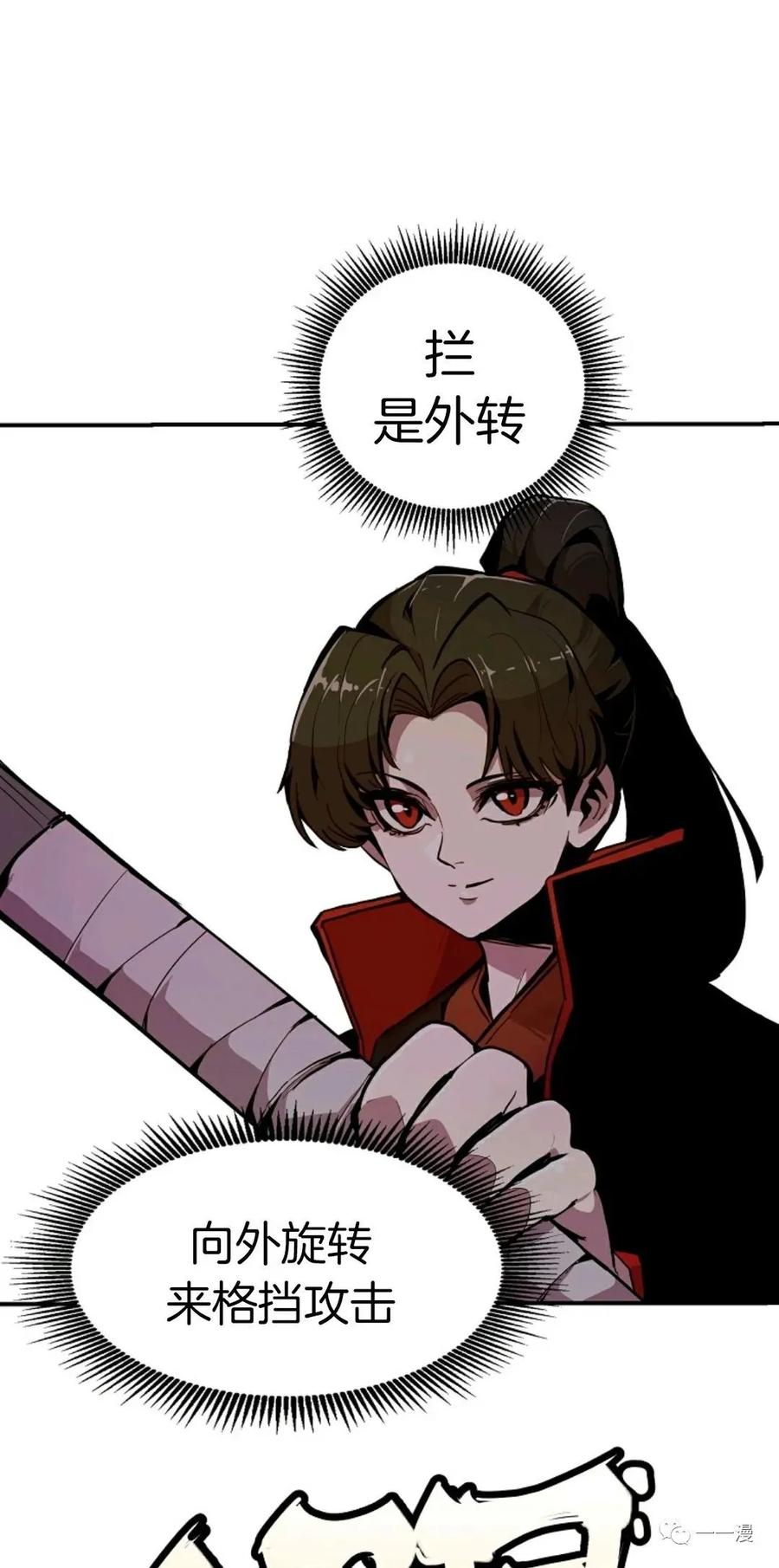 《独一无二的回归》第21话 第11页