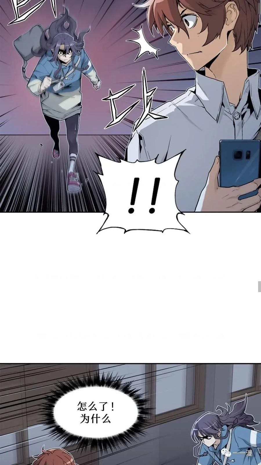 《贪食的降临》第24话 第36页