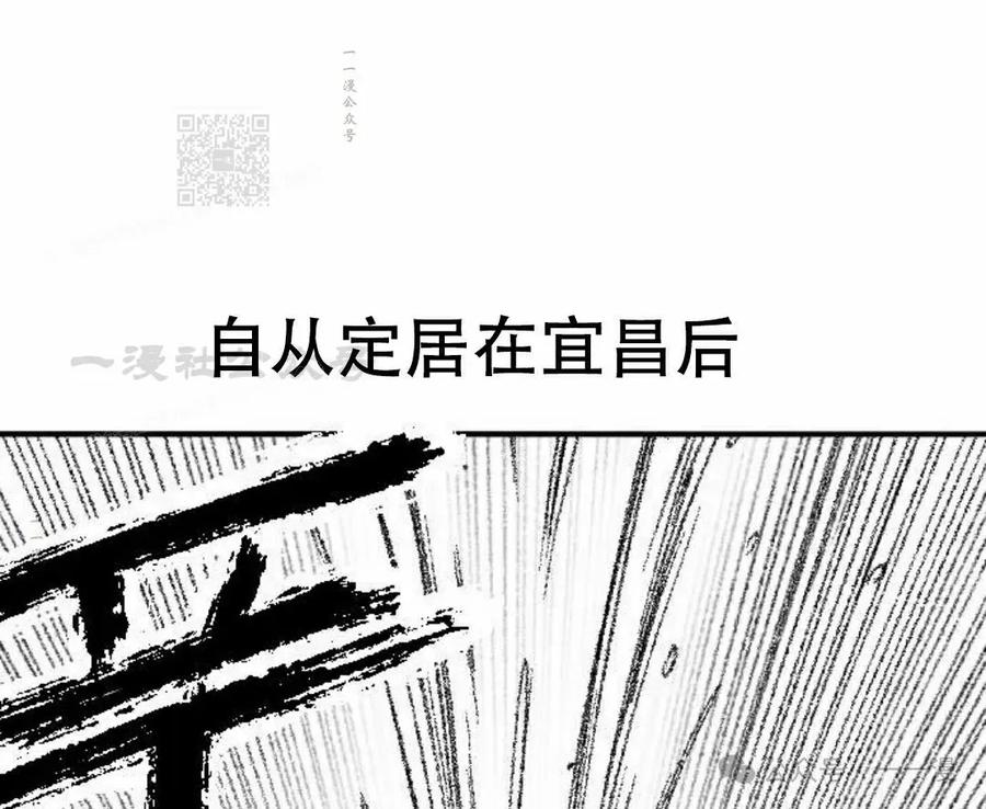 《黑杀》第31集 第81页