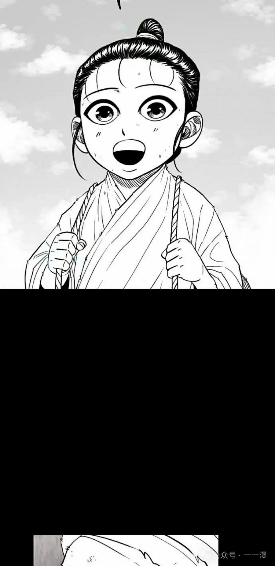 《黑杀》第31集 第78页