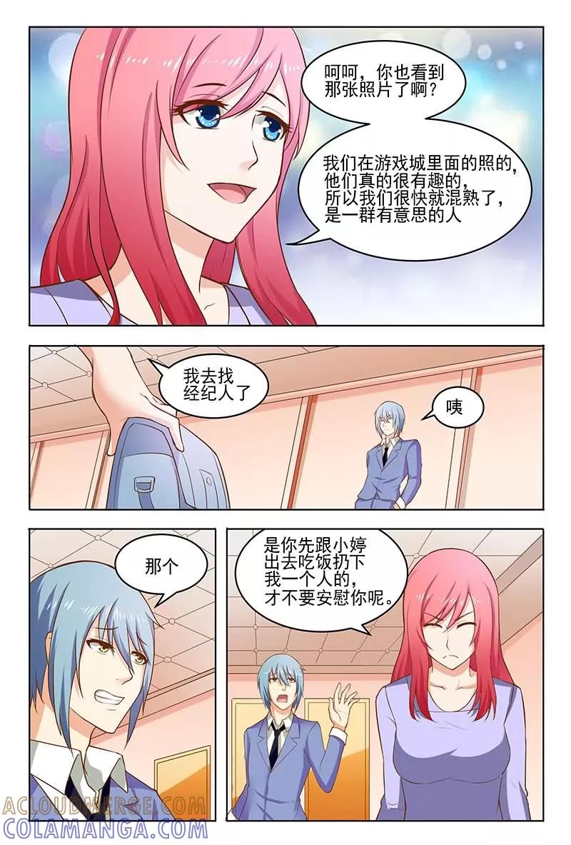 《盛夏之约》第12话 第10页