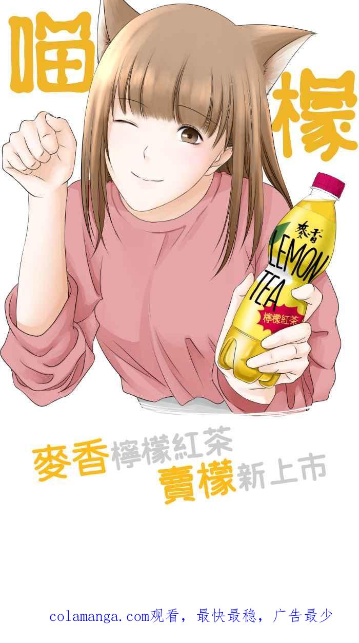 《檬辞典大百科-找到属于你的新檬样》[第1话] 宝阿-喵檬-带着喵檬走 第18页