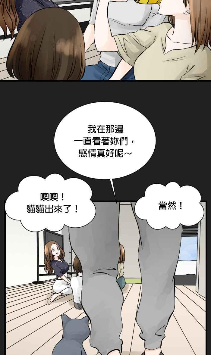 《檬辞典大百科-找到属于你的新檬样》[第1话] 宝阿-喵檬-带着喵檬走 第4页