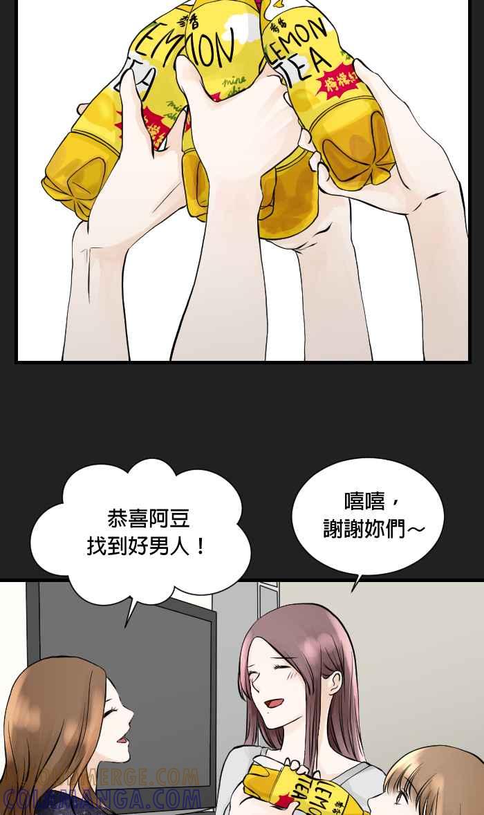 《檬辞典大百科-找到属于你的新檬样》[第1话] 宝阿-喵檬-带着喵檬走 第3页