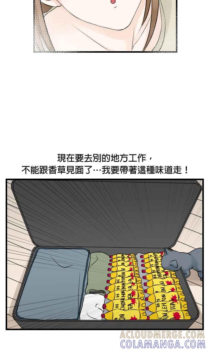《檬辞典大百科-找到属于你的新檬样》[第1话] 宝阿-喵檬-带着喵檬走 第15页
