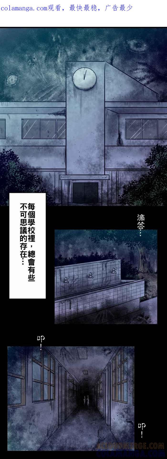 《檬辞典大百科-找到属于你的新檬样》[第2话] 阿慢-废檬-妖魔俱乐部 第1页