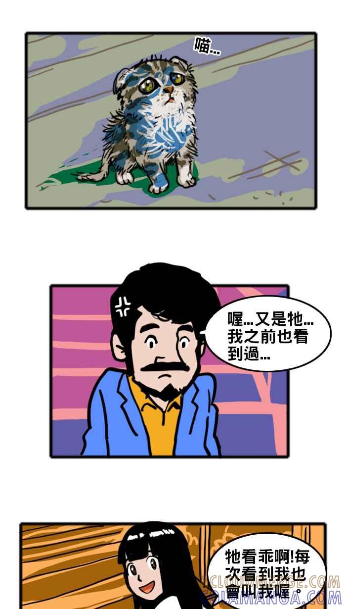 《男人的浪漫》Ep_27 领养的浪漫 第3页
