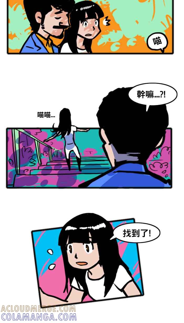 《男人的浪漫》Ep_27 领养的浪漫 第2页
