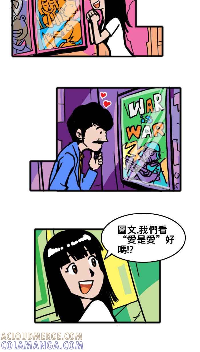 《男人的浪漫》Ep_28 看戏的浪漫 第2页