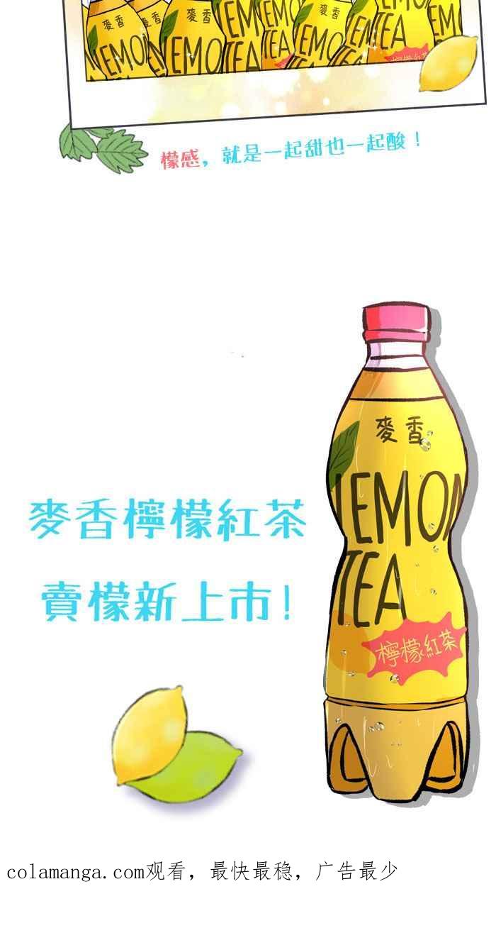 《檬辞典大百科-找到属于你的新檬样》[第3话] 妖子-撩檬-夏日大作战 第22页