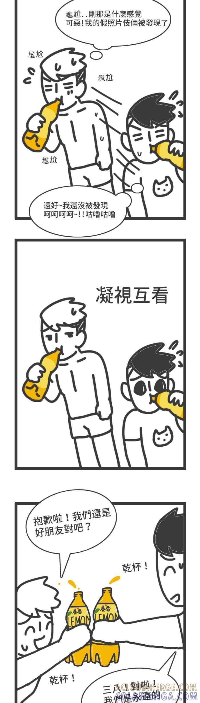 《檬辞典大百科-找到属于你的新檬样》[第4话] 爵爵&猫叔-单身联檬-喝口柠檬红茶猴干拉！ 第12页
