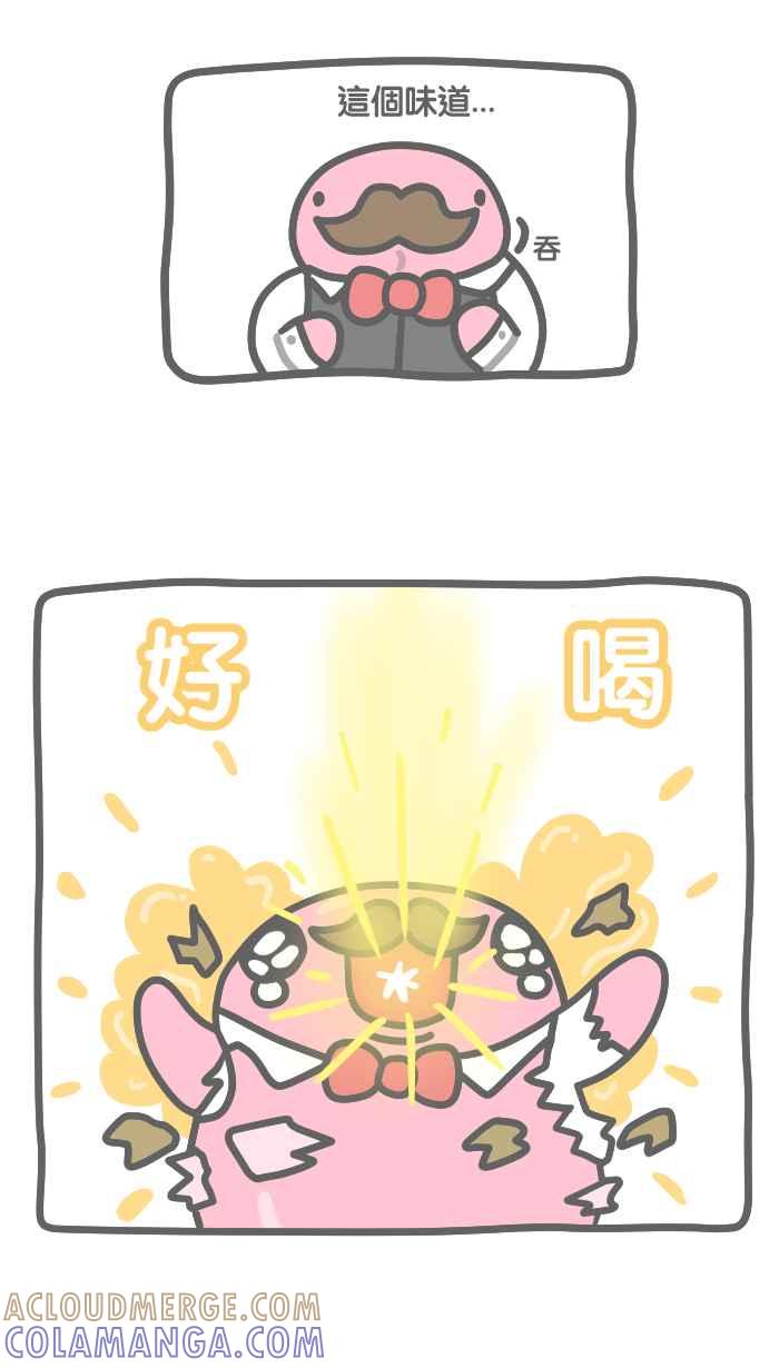 《檬辞典大百科-找到属于你的新檬样》[第5话] 亚拉-泪檬檬-柠檬红茶特别篇 第10页