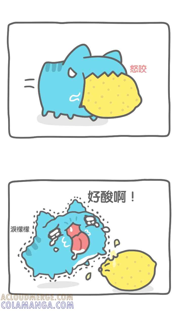 《檬辞典大百科-找到属于你的新檬样》[第5话] 亚拉-泪檬檬-柠檬红茶特别篇 第3页