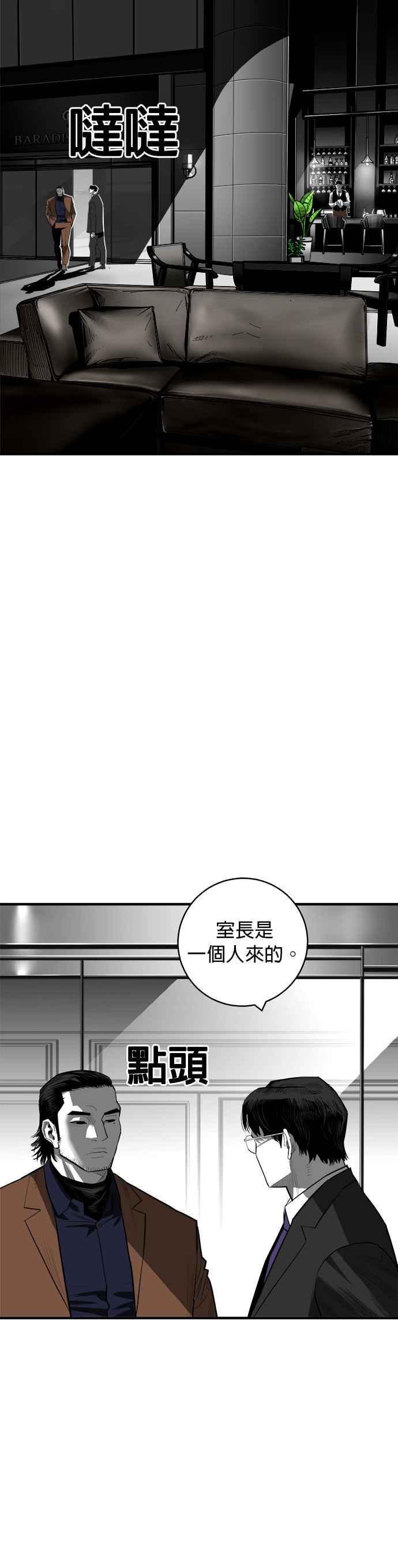 《浴血广场》第52话 第34页