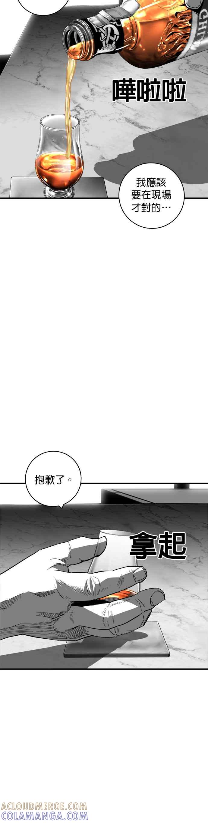 《浴血广场》第52话 第37页