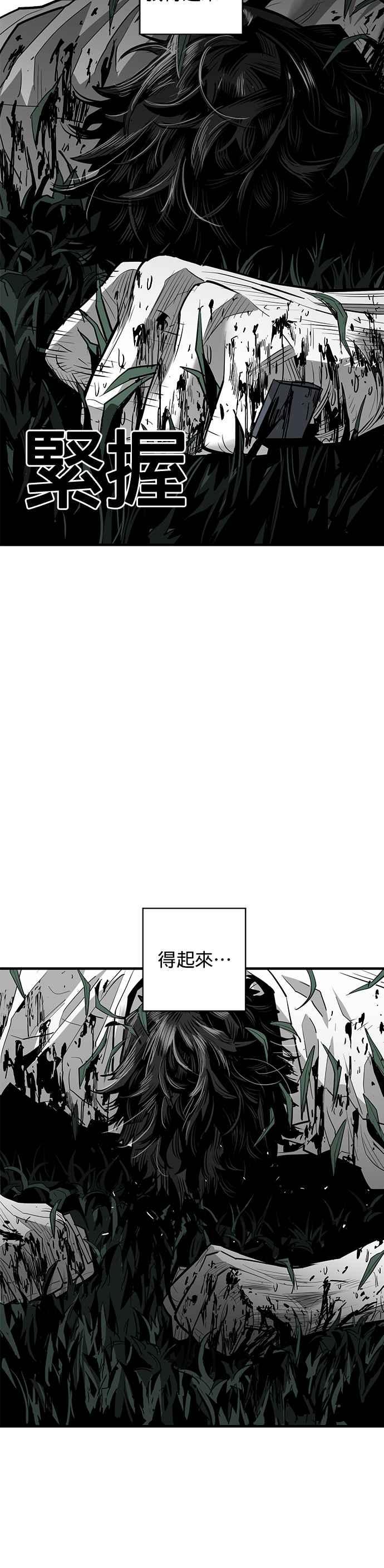 《浴血广场》第52话 第30页
