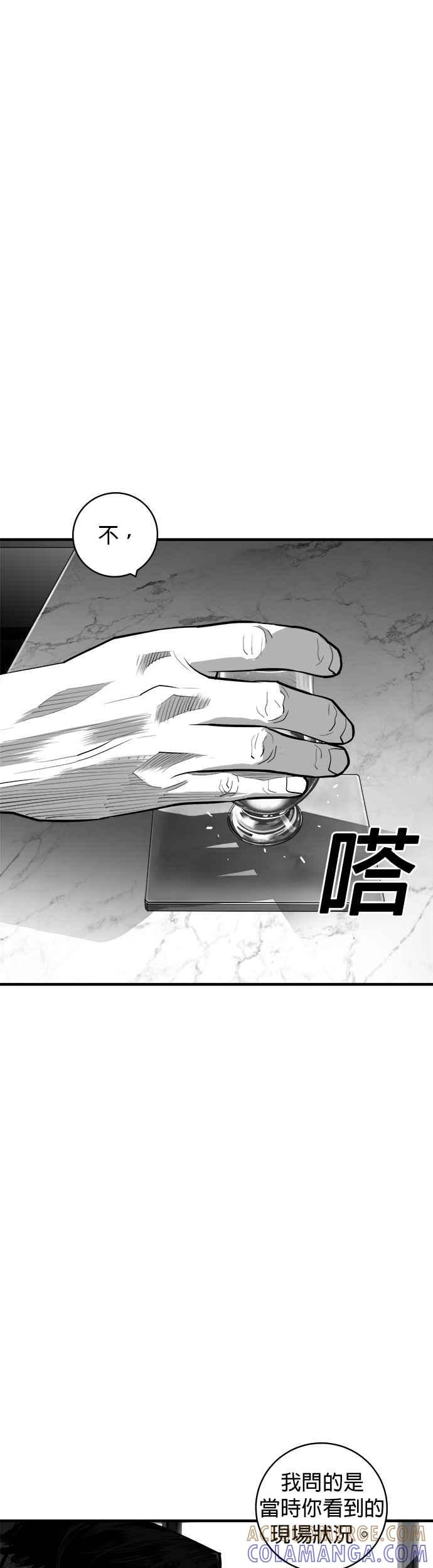 《浴血广场》第52话 第39页