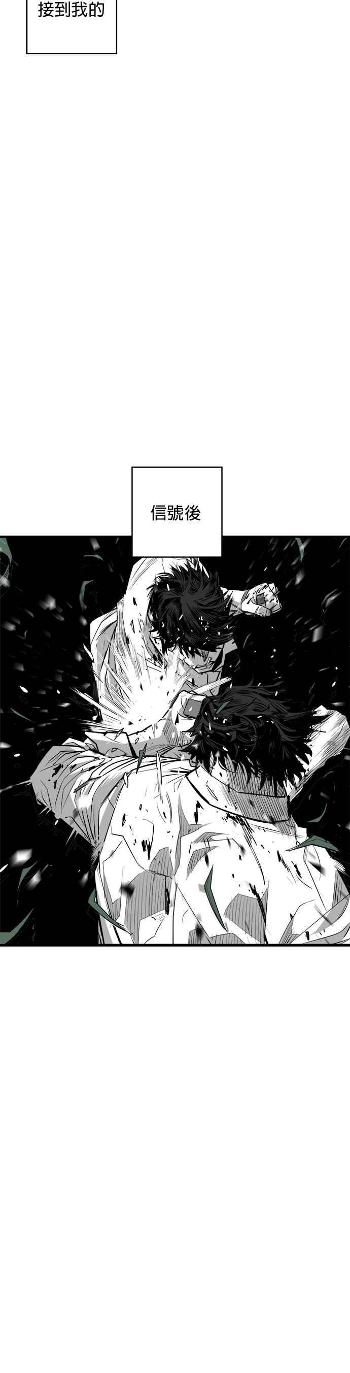 《浴血广场》第52话 第22页