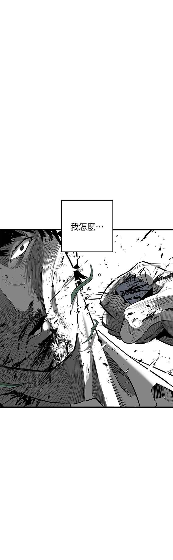 《浴血广场》第52话 第26页