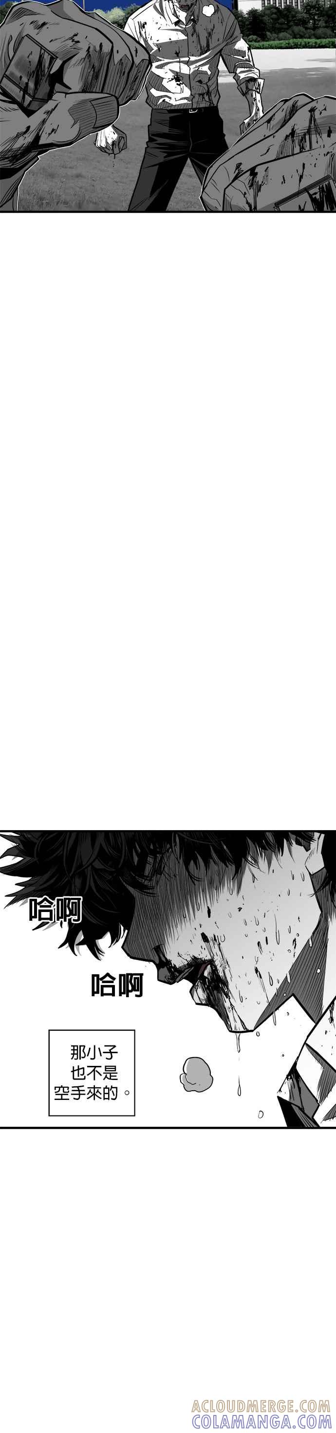 《浴血广场》第52话 第17页